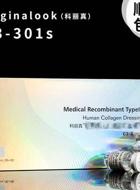 科丽真301s精华液  5ml*支   5支*盒     顺丰包邮