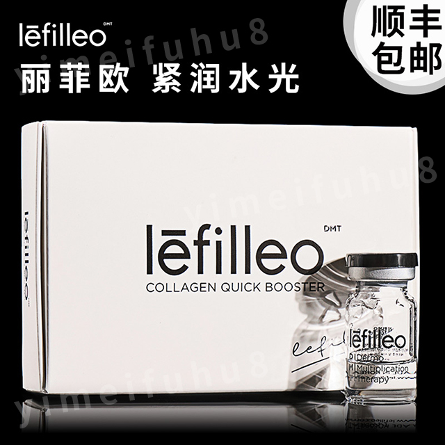丽菲欧紧润水光 一盒一支3g 顺丰包邮