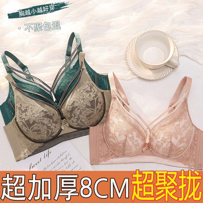 超加厚8cm内衣女小胸聚拢显大收副乳防下垂文胸a罩舒适透气调整型