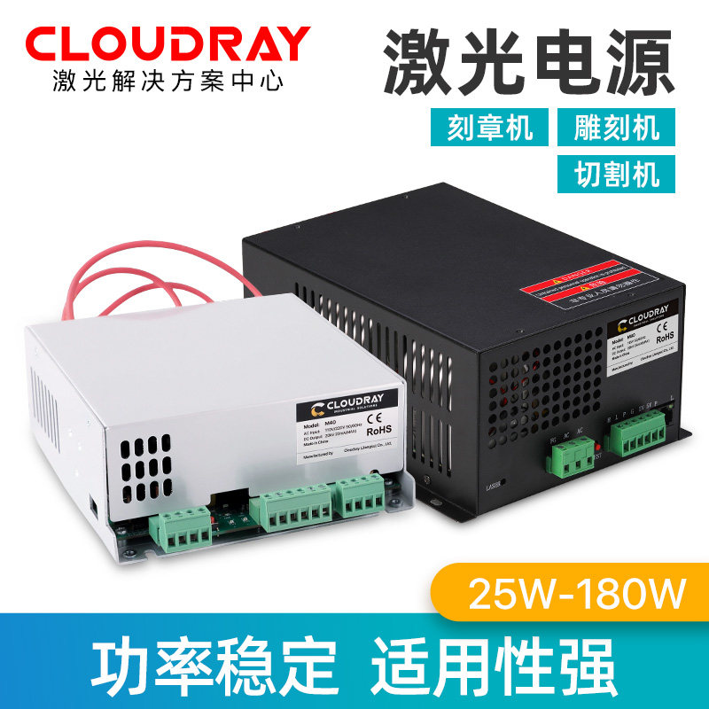 CO2切割机激光电源通用款专用款