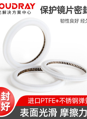 保护镜片泛塞封垫圈密封圈光纤激光切割机配件切割头塑料密封环垫