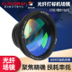 光纤打标机场镜南京波长112 112激光打标镜头1064nm激光扫描透镜