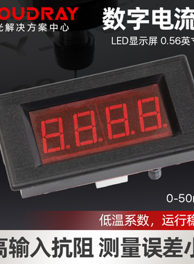 激光雕刻切割机直电流表30/50mA电位器10K2W数显电流表雕刻机配件