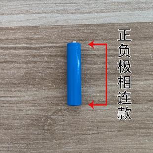 AAA空壳电池模型7号电池模型锂电池3.7V平尖头导体假电池占位器