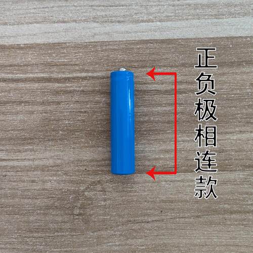AAA7号电池占位器尖头导体电池