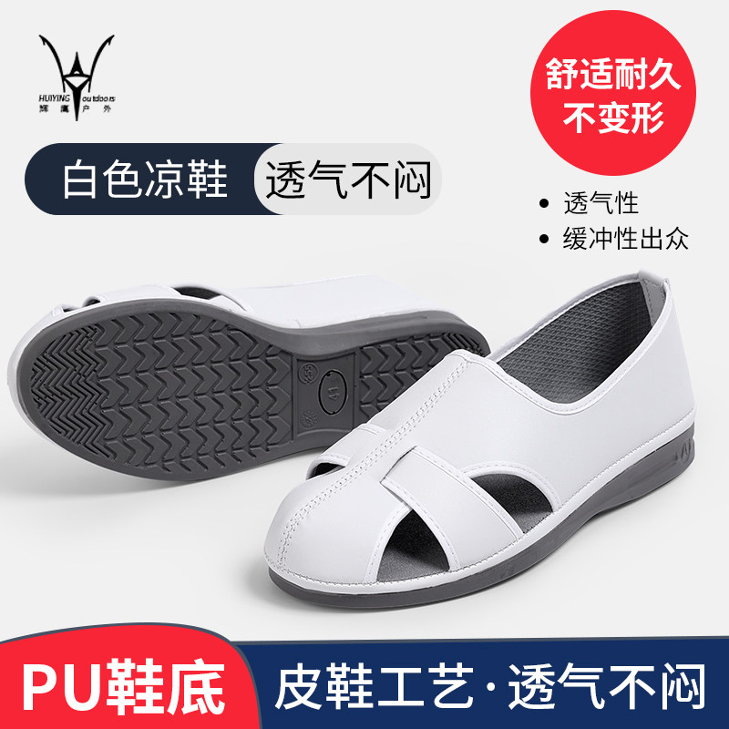 防静电拖鞋PU底四孔无菌实验室无尘车间日企京东方白色凉鞋皮面
