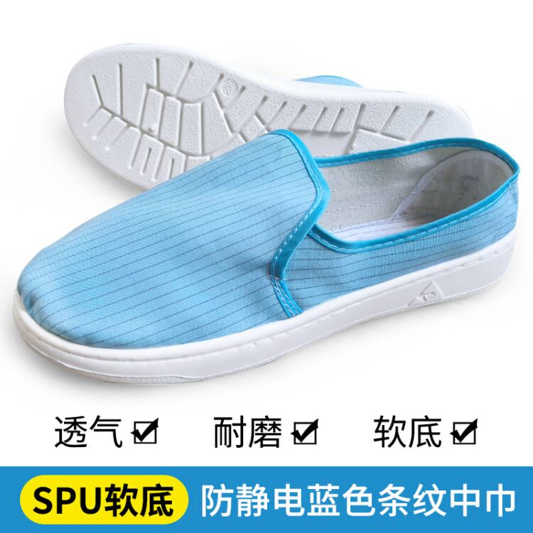醫藥公司電子無塵車間工作鞋
