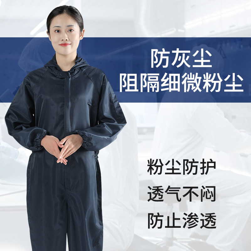 防尘服连体无尘服连帽加口袋喷漆防护男女防静电洁净服车间工作服