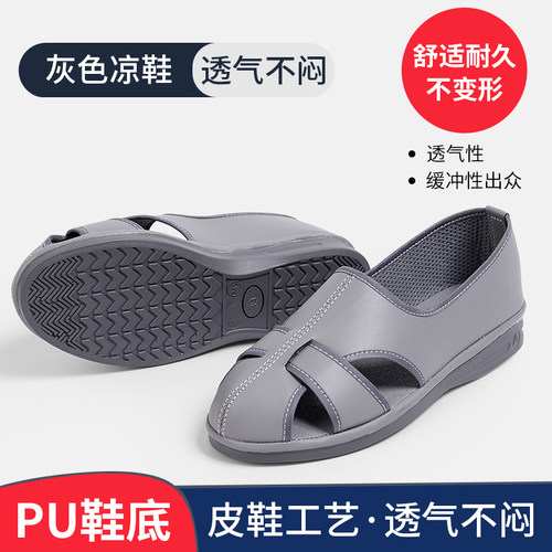 皮质高质感防静电无尘试验工作鞋