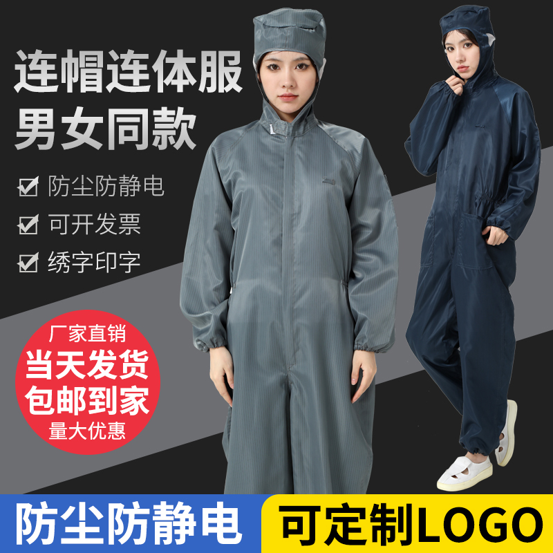 防尘防静电连体无尘车间养殖食品