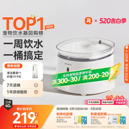 宠物饮水机榜首自动循环流动活水