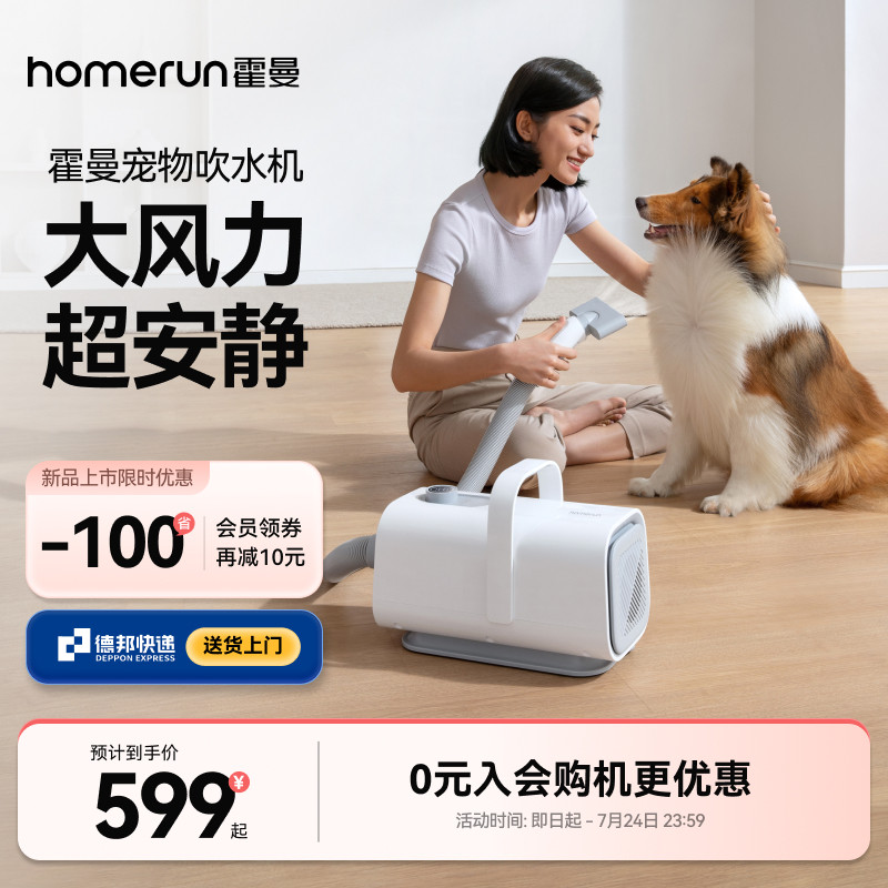 霍曼宠物吹水机狗狗烘干吹风专用吹干自动吹毛犬洗澡家用神器静音