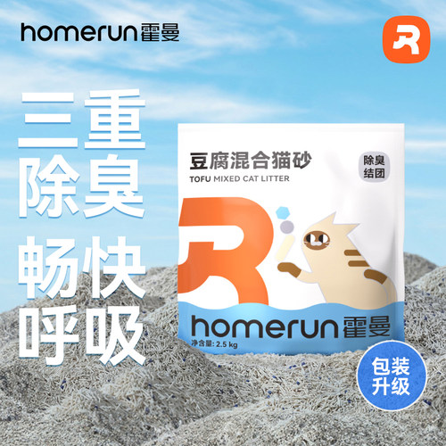 霍曼新款混合砂除臭无尘结团快