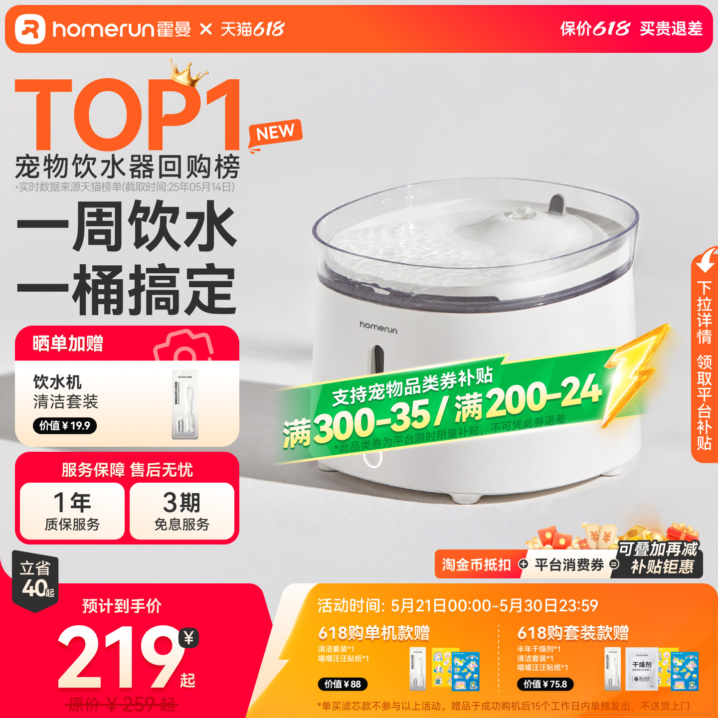 霍曼三代饮水机猫咪喝水器无线水泵自动循环静音滤芯宠物狗狗喂水