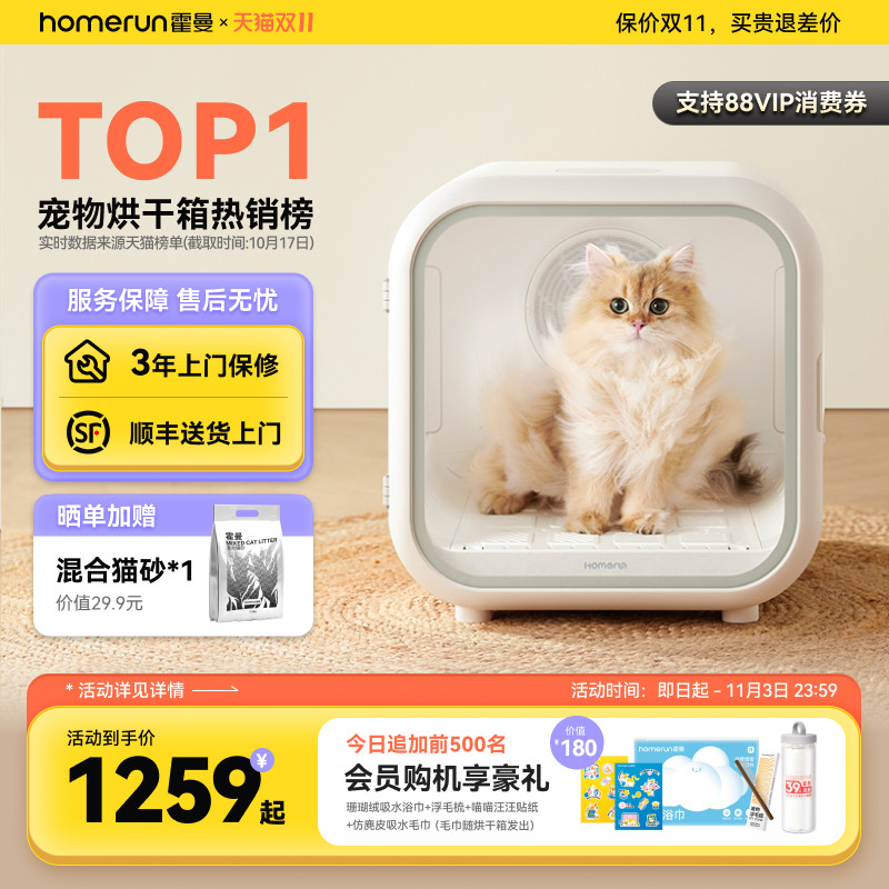 霍曼宠物烘干箱猫咪自动吹干机家用洗澡吹毛烘干神器吹风吹水狗狗高性价比高么？