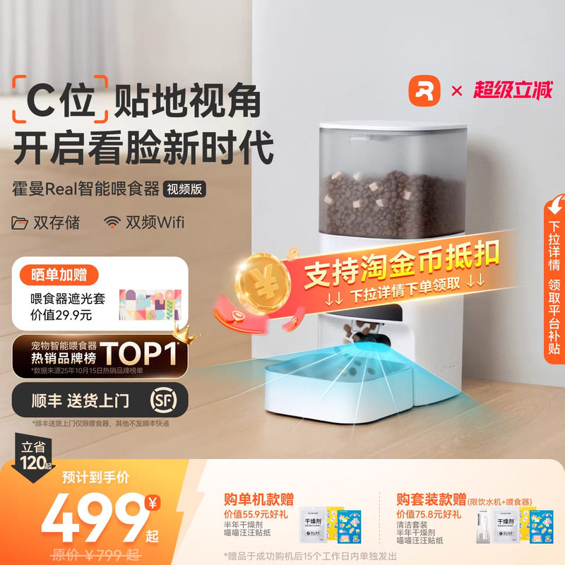 霍曼VF20自动喂食器5G可视AI识别猫咪智能宠物投喂摄像头可插TF卡