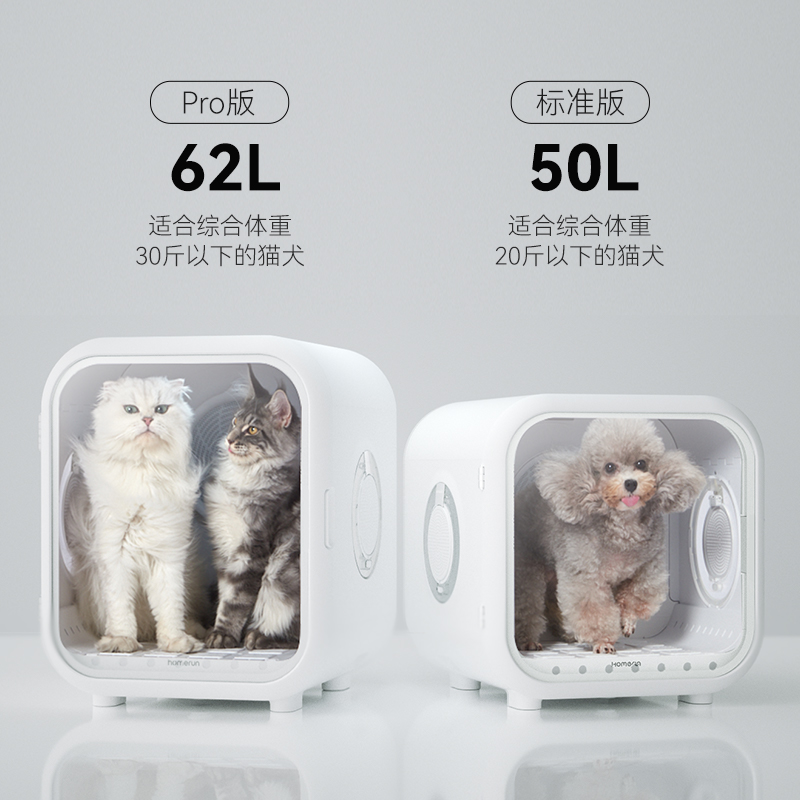 宠物烘干箱猫咪吹风吹水专用烘干机家用洗澡小型狗狗吹干神器-封面