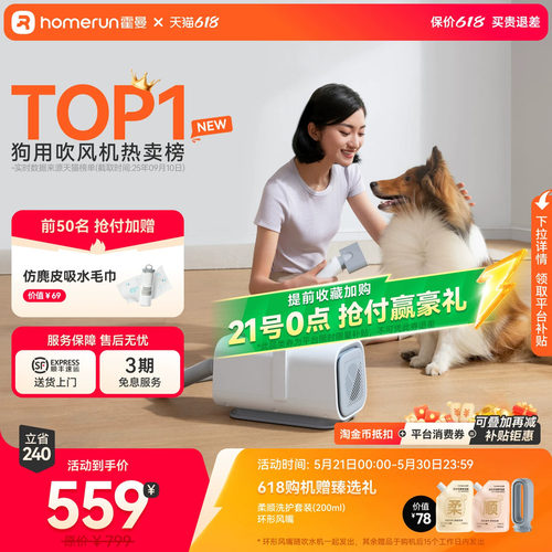 霍曼宠物吹水机吹干神器吹风静音