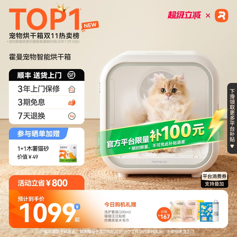 霍曼宠物烘干箱猫咪狗狗吹毛神器