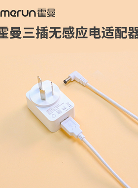 霍曼homerun 三插头电源线适配喂食器饮水机甜甜圈玩具通用