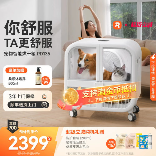 霍曼宠物智能烘干箱猫狗通用