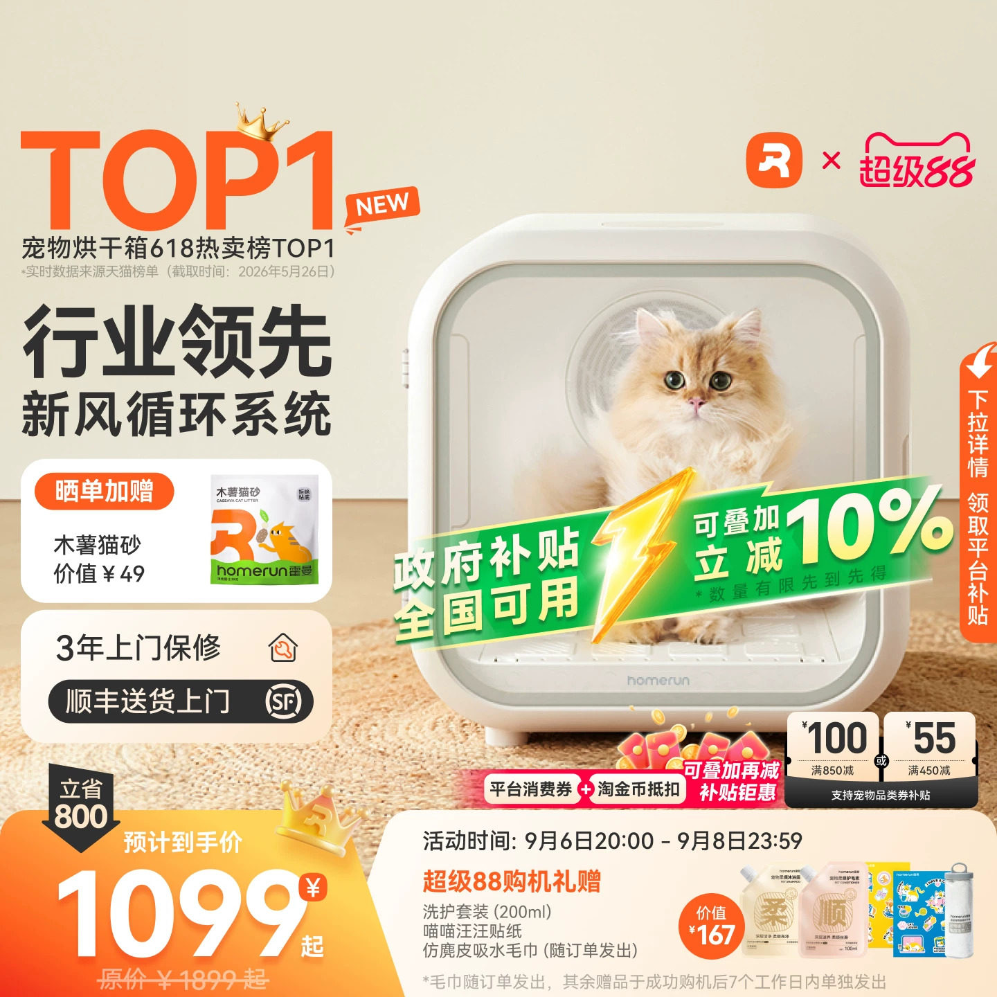 霍曼宠物烘干箱猫咪自动吹干机家用洗澡吹毛烘干神器狗狗吹风吹水