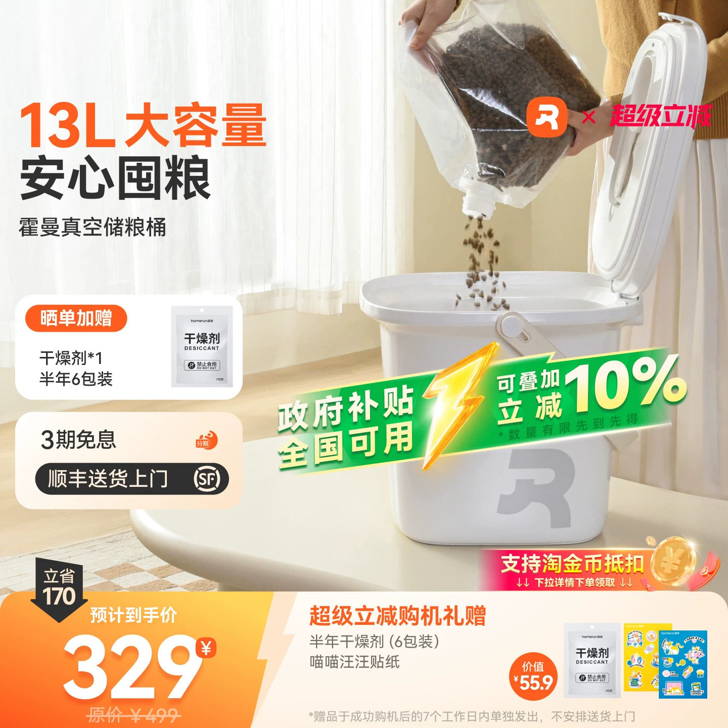 猫狗主粮6重锁鲜真空储粮桶霍曼图片