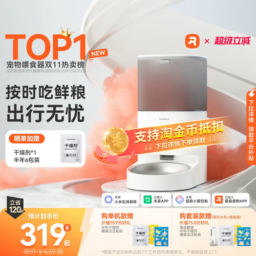 宠物喂食器榜首智能控制定时定量