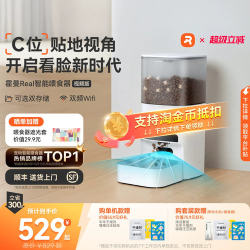 霍曼VF20自动喂食器5G可视AI识别
