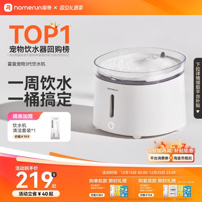 霍曼三代饮水机猫咪喝水器无线水泵自动循环静音滤芯宠物狗狗喂水