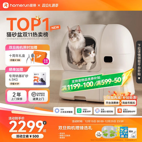 霍曼智能猫砂盆超大空间首创补砂