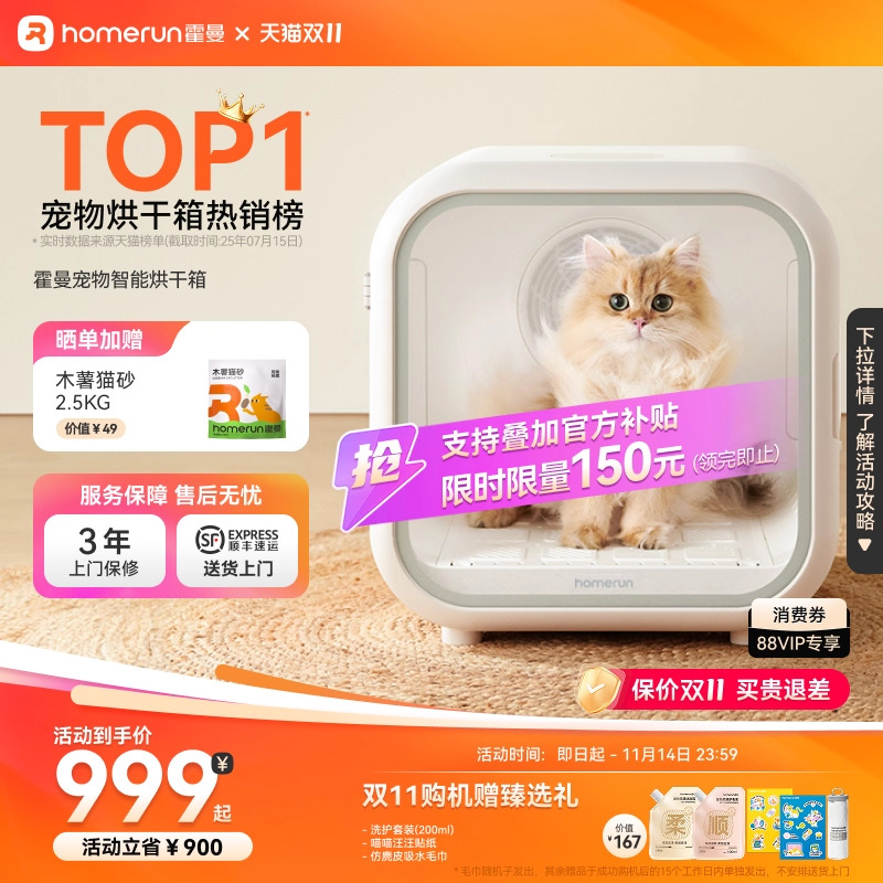霍曼宠物烘干箱猫咪狗狗吹毛神器