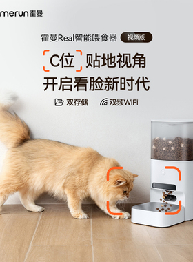 【现货】霍曼VF20自动喂食器5G可视AI识别投喂可插TF卡