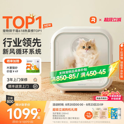 霍曼宠物烘干箱猫咪狗狗吹毛神器