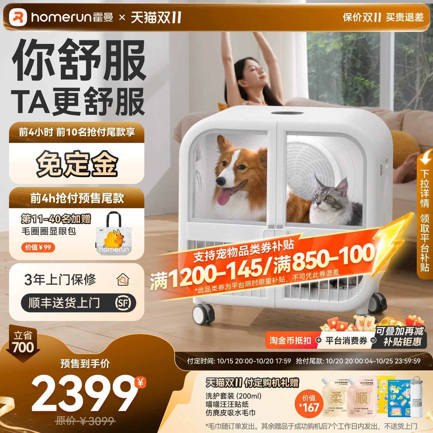 霍曼宠物烘干箱PD135猫咪狗狗自动吹干机吹水洗澡吹风机吹毛家用