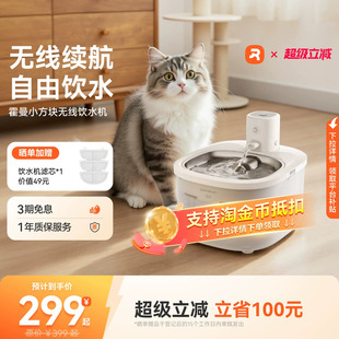 霍曼宠物小方块无线饮水机猫咪流动循环感应不插电自动喝水饮水器