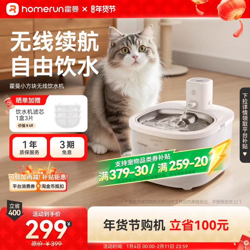 霍曼宠物小方块无线饮水机猫咪流动循环感应不插电自动喝水饮水器,宠物/宠物食品及用品,饮水器/水壶/水头,淘宝优惠券,粉丝福利购,淘宝优惠卷