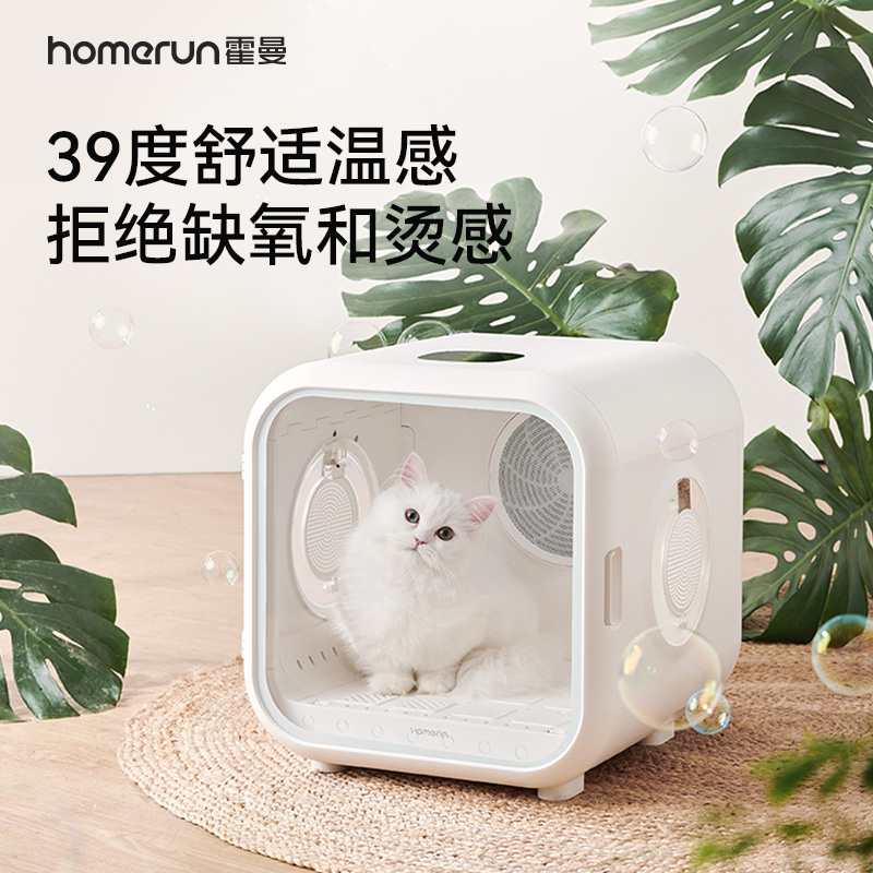 霍曼宠物烘干箱猫咪吹风吹水专用吹干机家用洗澡小型狗狗烘干神器