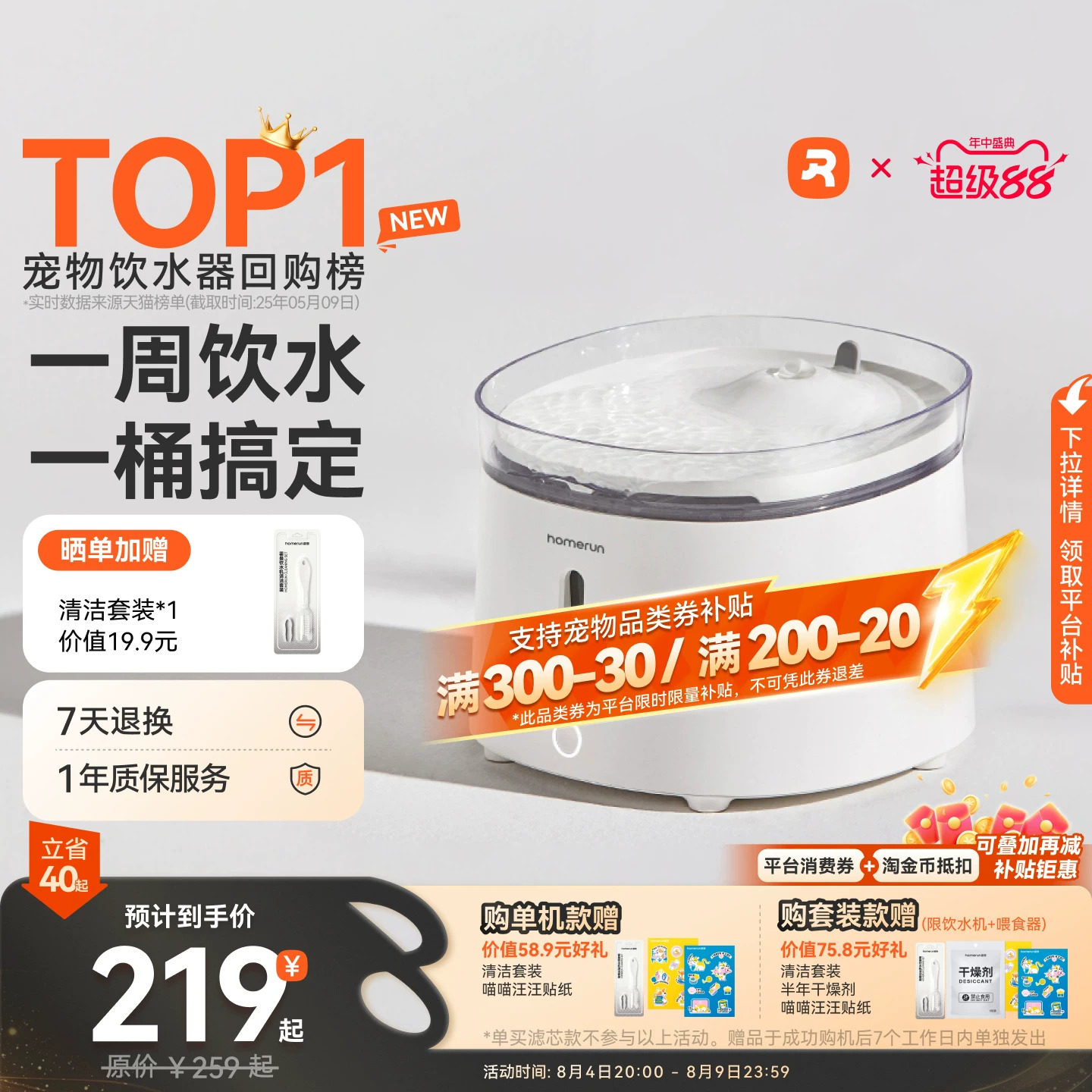 霍曼三代饮水机猫咪喝水器无线水泵自动循环静音滤芯宠物狗狗喂水