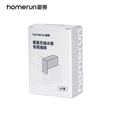 霍曼猫咪三代饮水机宠物滤芯