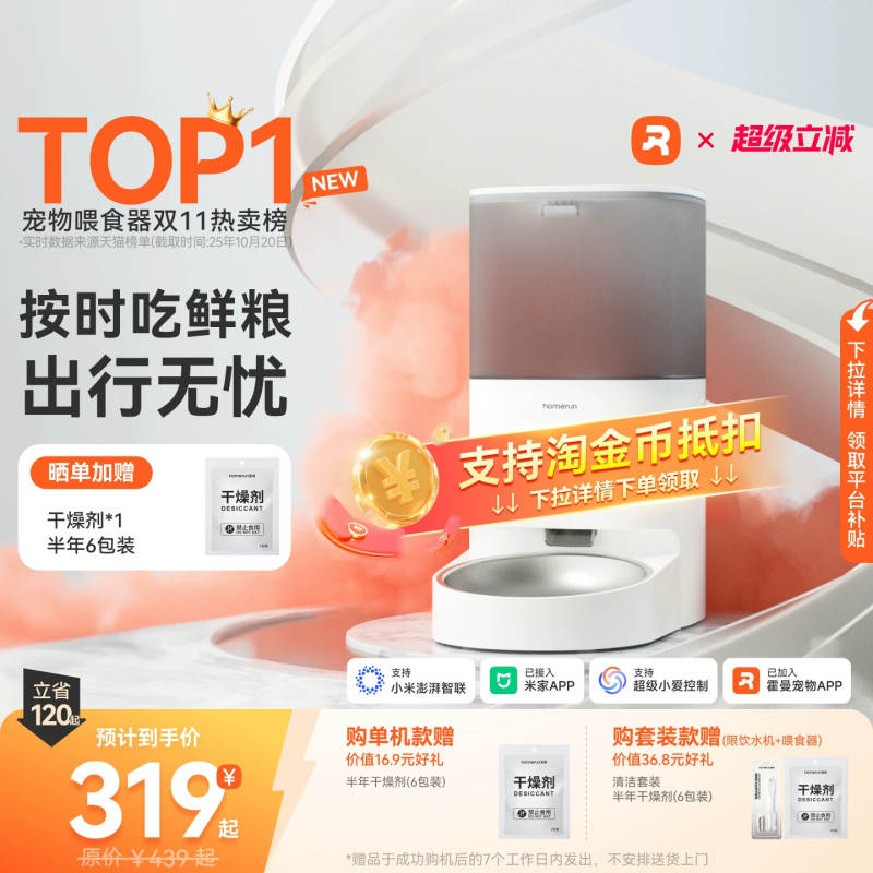 宠物喂食器榜首智能控制定时定量