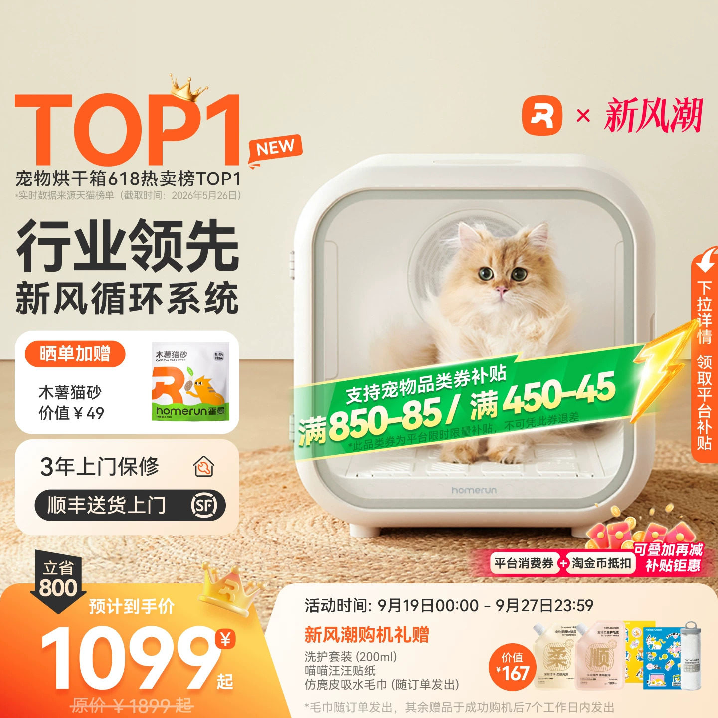 霍曼宠物烘干箱猫咪狗狗吹毛神器图片