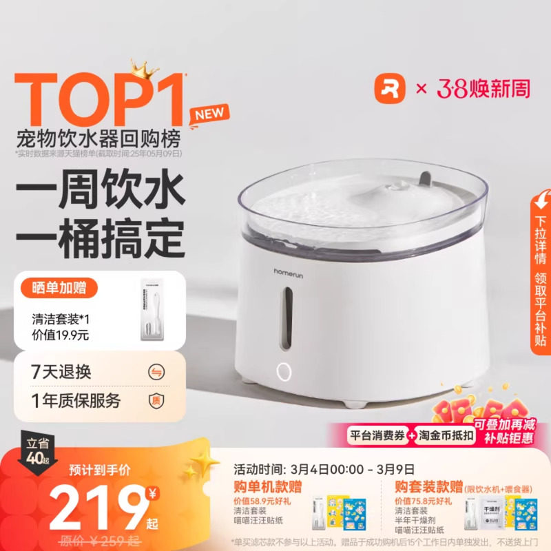 霍曼三代饮水机猫咪喝水器无线水泵自动循环静音滤芯宠物狗狗喂水