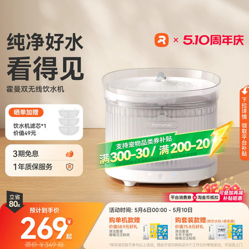 霍曼宠物双无线饮水机零件级清洗