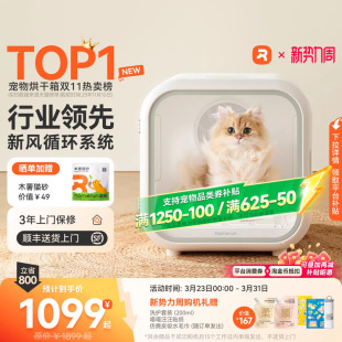 霍曼宠物烘干箱猫咪自动吹干机家用洗澡吹毛烘干神器狗狗吹风吹水