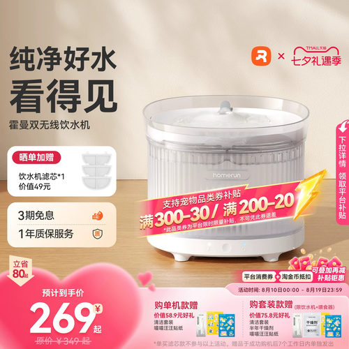 霍曼宠物双无线饮水机零件级清洗