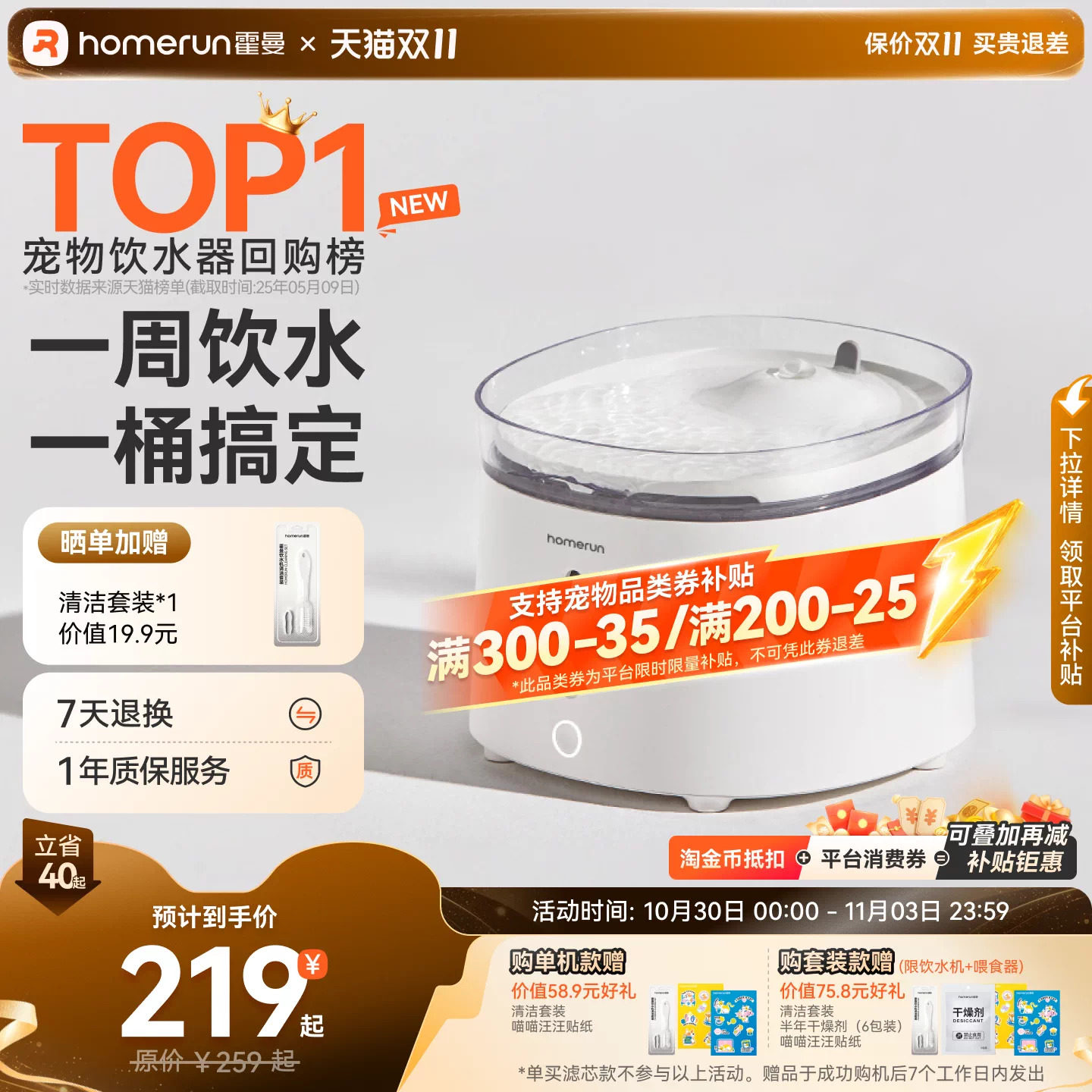 霍曼三代饮水机猫咪喝水器无线水泵自动循环静音滤芯宠物狗狗喂水