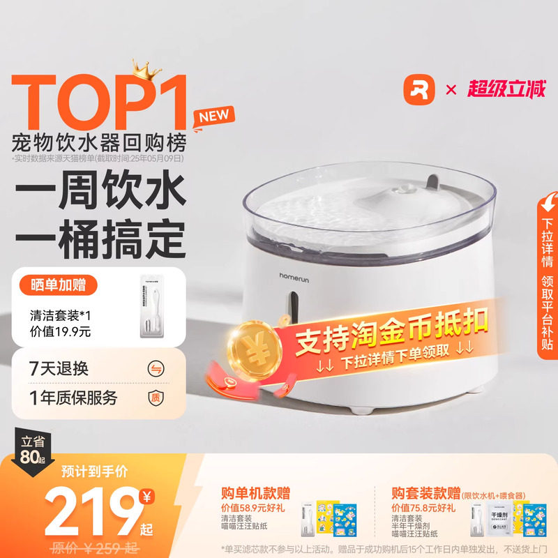 霍曼三代饮水机猫咪喝水器无线水泵自动循环静音滤芯宠物狗狗喂水