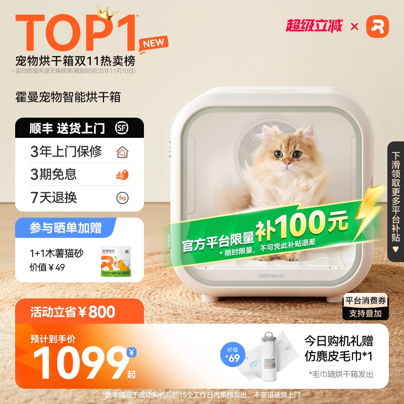 霍曼宠物烘干箱猫咪狗狗吹毛神器