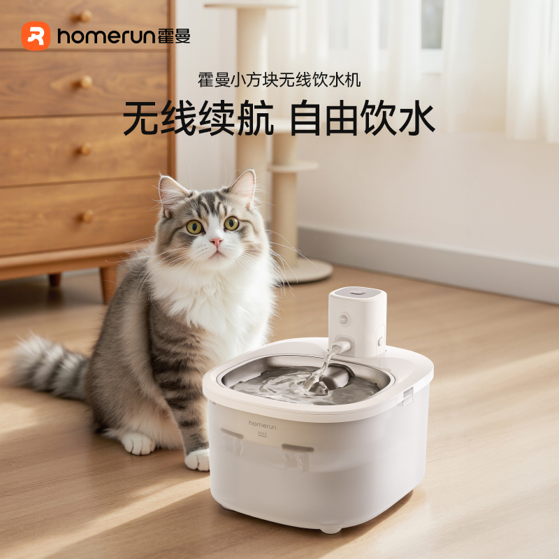 霍曼宠物小方块无线饮水机猫咪流动循环感应不插电自动喝水饮水器